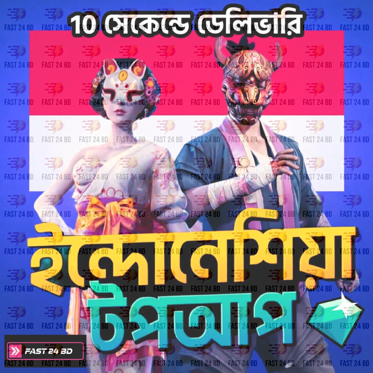 Indonesia Server (UID)